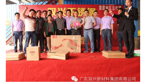 雙興不銹鋼管湖南省婁底市經銷商開業(yè)推廣展會順利開展