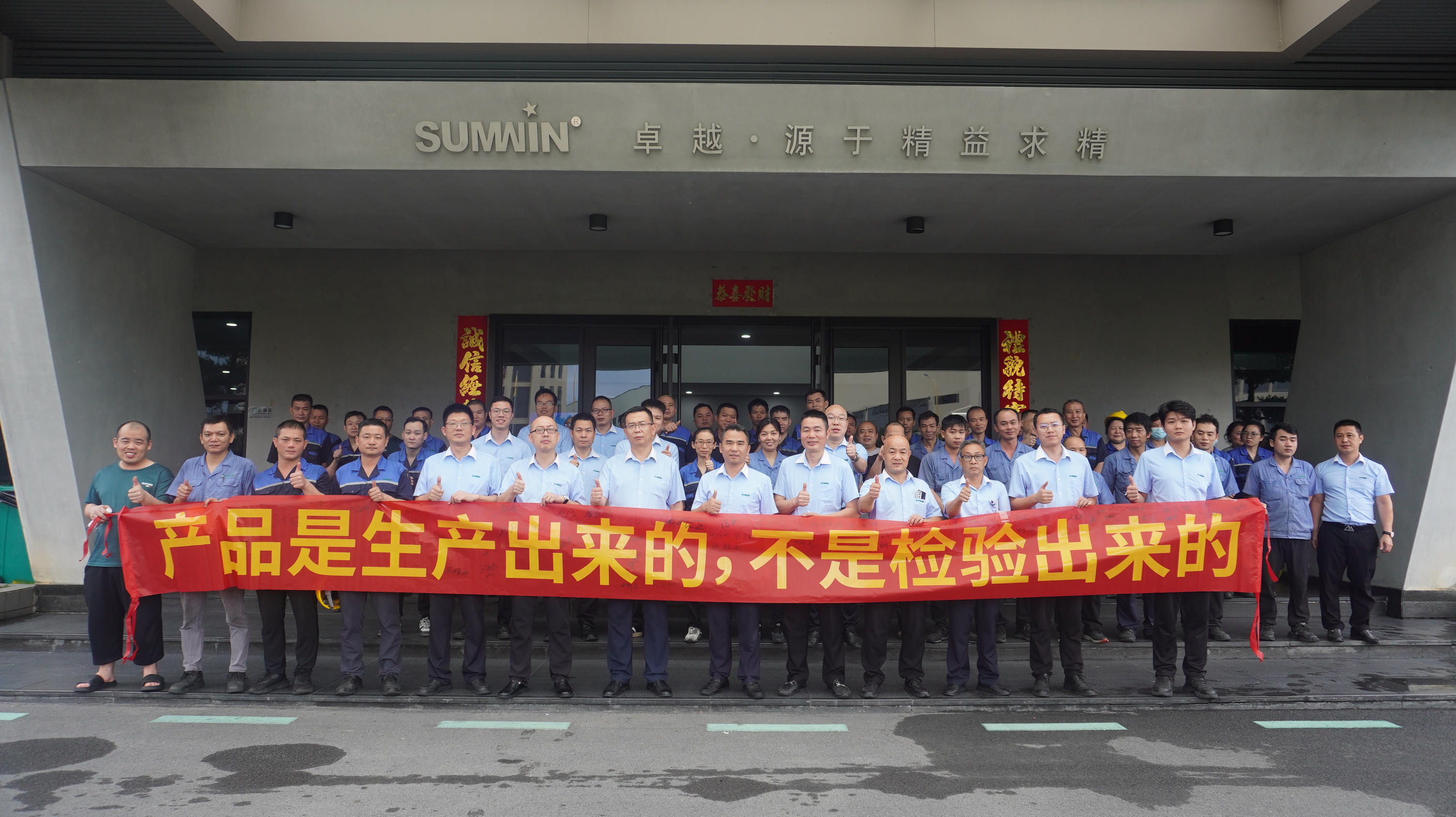 樹質(zhì)量意識，鑄品質(zhì)未來 | 雙興集團舉行2025年“質(zhì)量月”啟動儀式