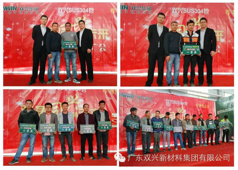 雙興不銹鋼管廣告 雙興不銹鋼管廣告