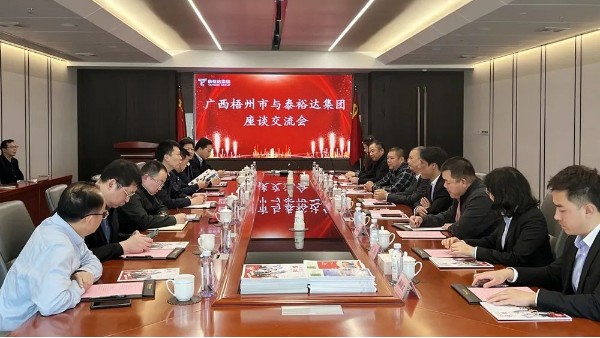 廣西梧州市、賀州市領(lǐng)導(dǎo)一行先后蒞臨泰裕達(dá)集團(tuán)洽談?wù)猩桃Y工作